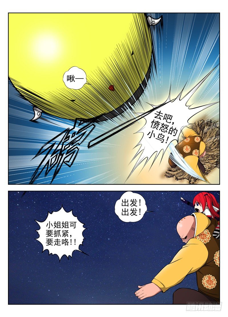 白灵杀手韩漫全集-35.撤无删减无遮挡章节图片 