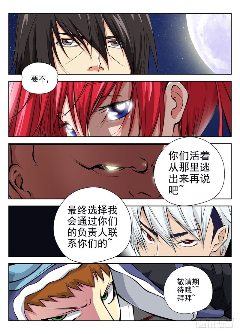 白灵杀手韩漫全集-35.撤无删减无遮挡章节图片 
