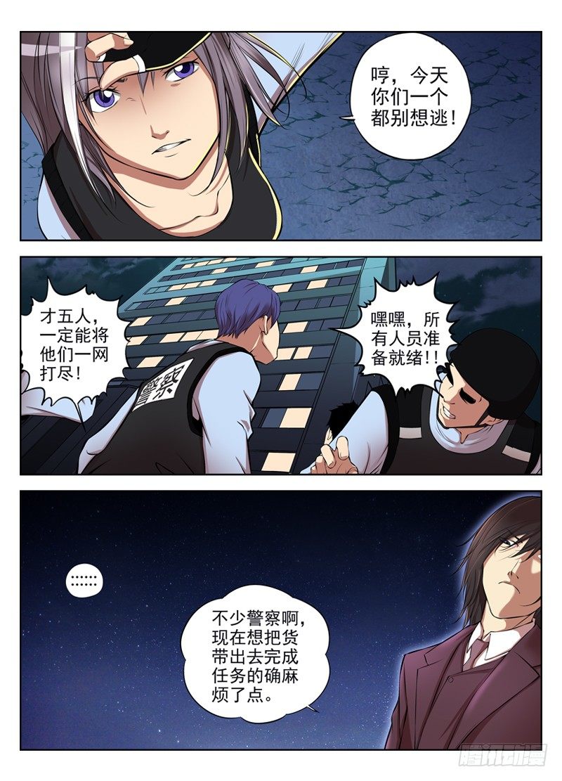 白灵杀手韩漫全集-35.撤无删减无遮挡章节图片 