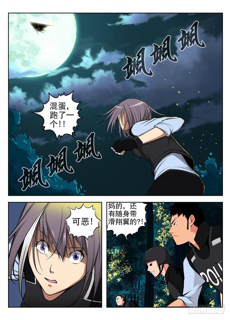 白灵杀手韩漫全集-35.撤无删减无遮挡章节图片 