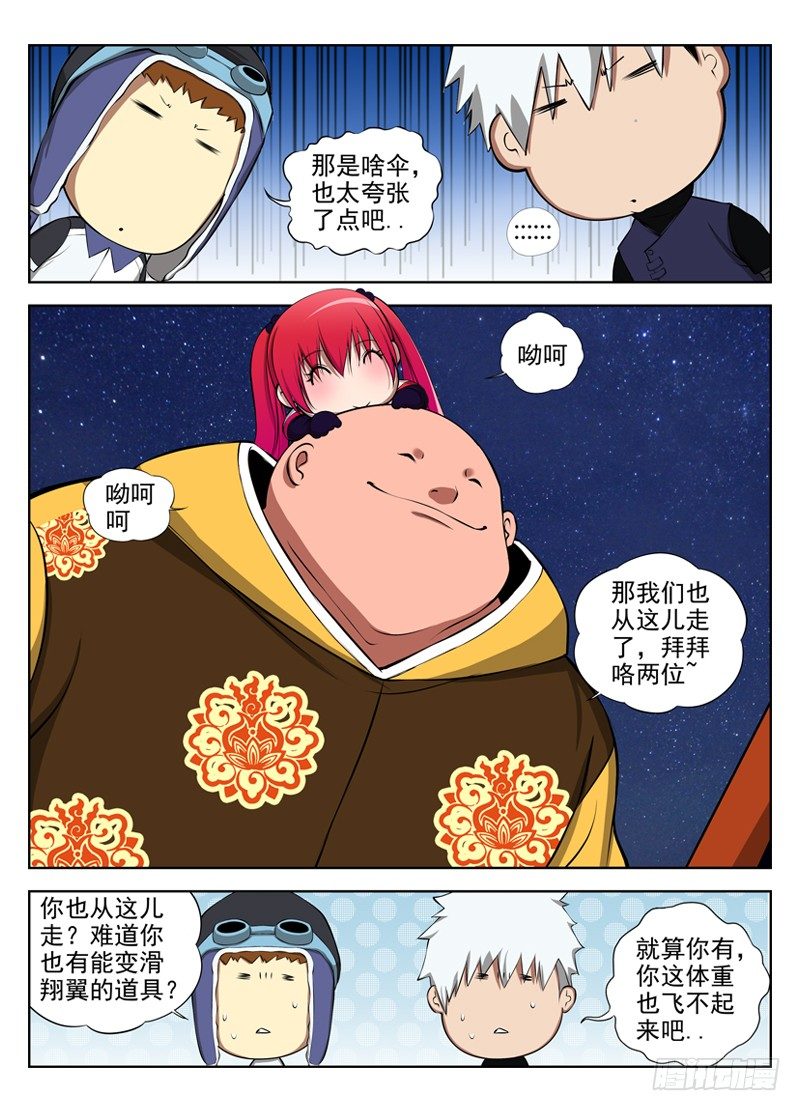 白灵杀手韩漫全集-35.撤无删减无遮挡章节图片 