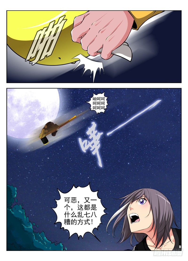 白灵杀手韩漫全集-36.别杀警察无删减无遮挡章节图片 