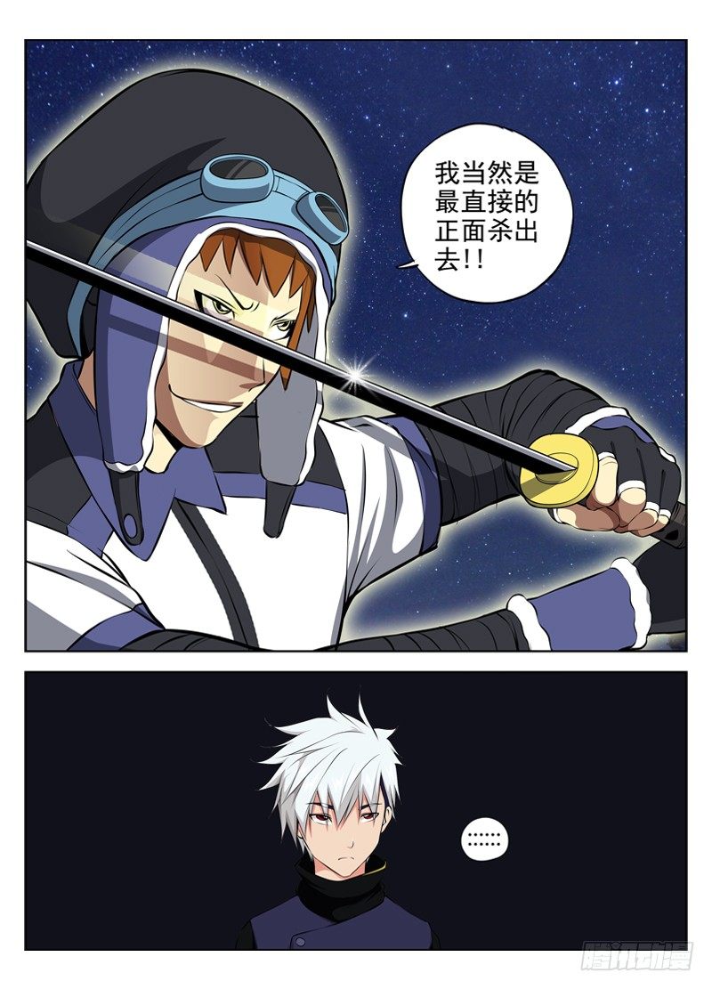 白灵杀手韩漫全集-36.别杀警察无删减无遮挡章节图片 
