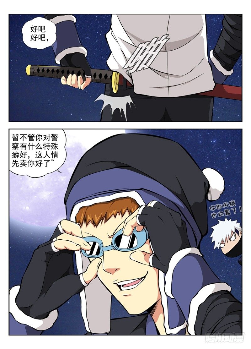白灵杀手韩漫全集-36.别杀警察无删减无遮挡章节图片 