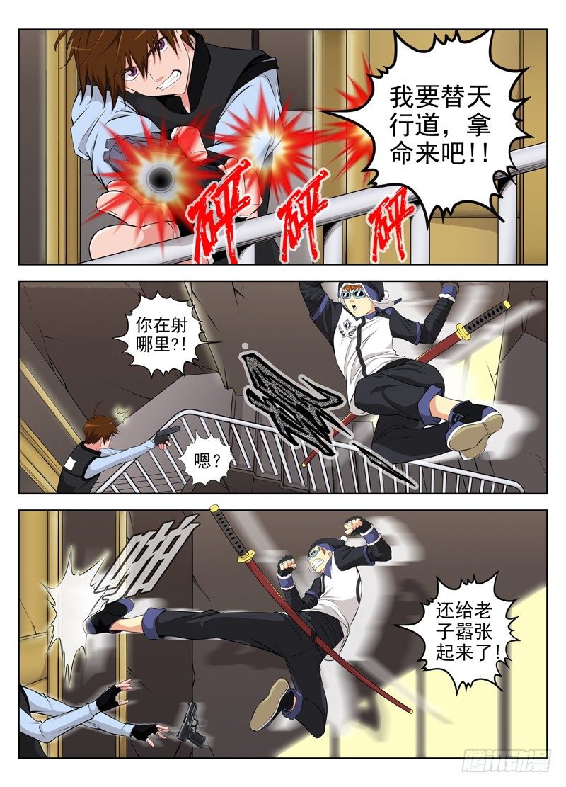 白灵杀手韩漫全集-37.就你这身手无删减无遮挡章节图片 