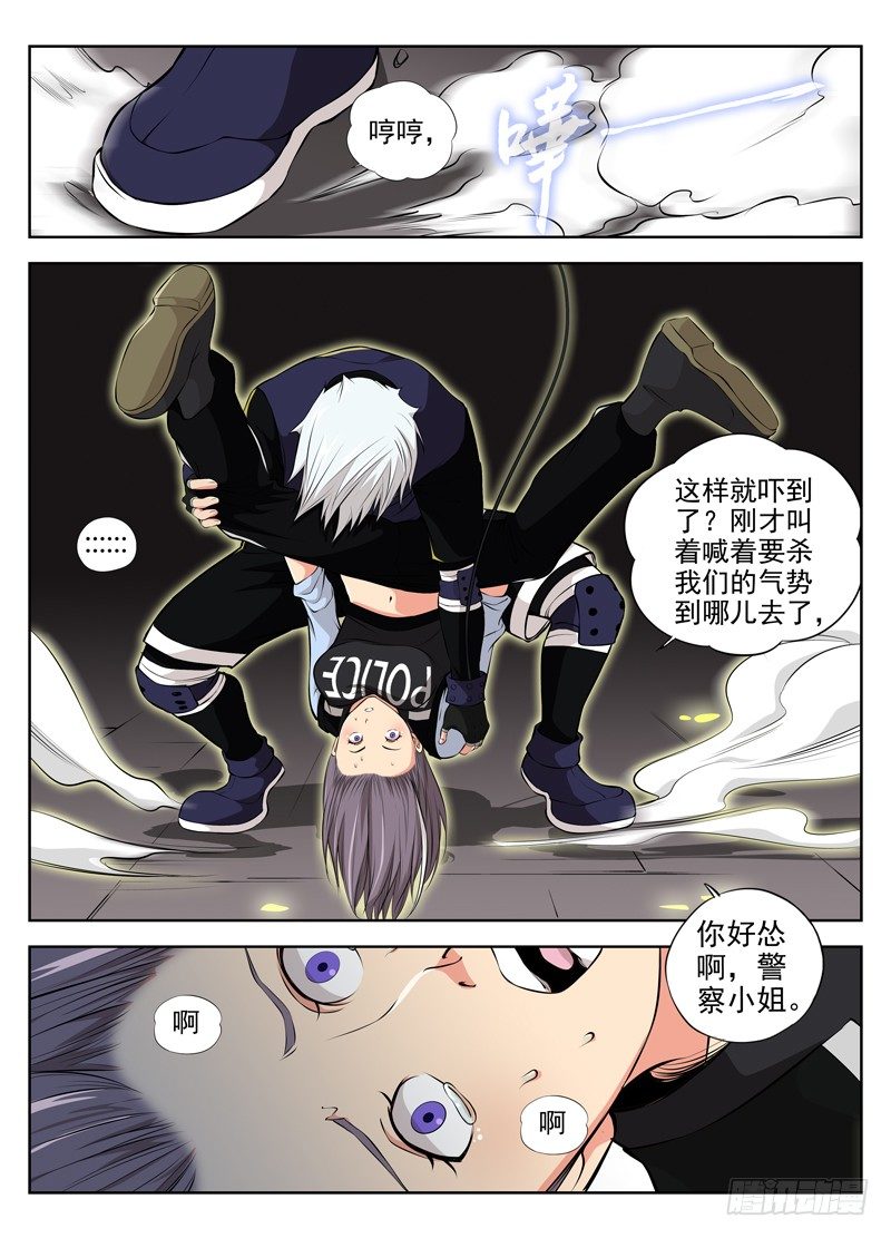 白灵杀手韩漫全集-37.就你这身手无删减无遮挡章节图片 