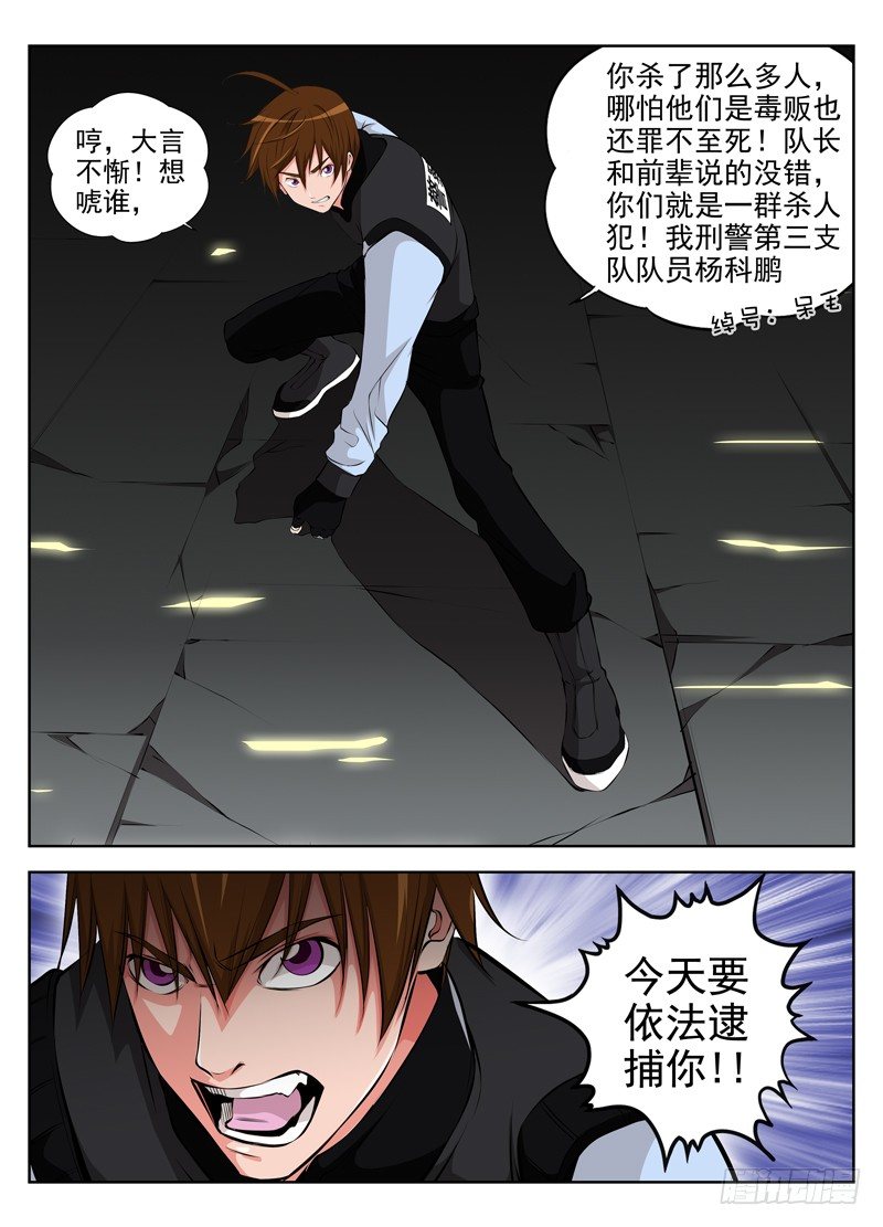 白灵杀手韩漫全集-37.就你这身手无删减无遮挡章节图片 