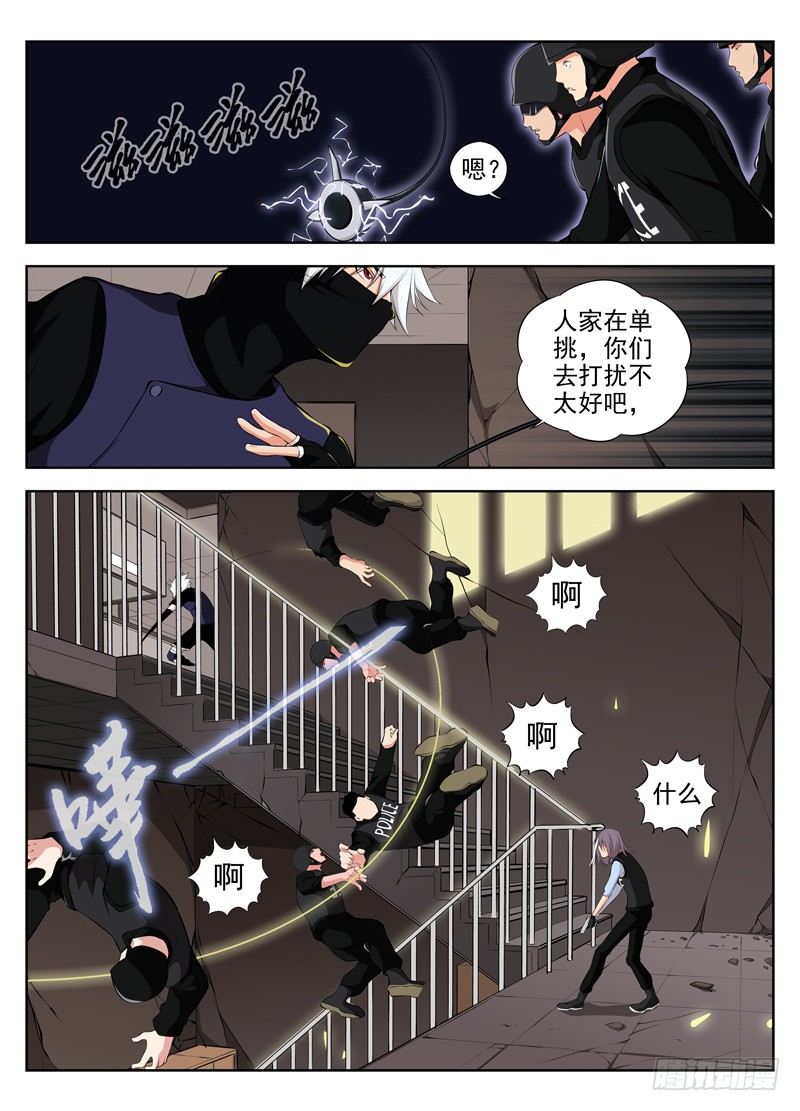 白灵杀手韩漫全集-37.就你这身手无删减无遮挡章节图片 
