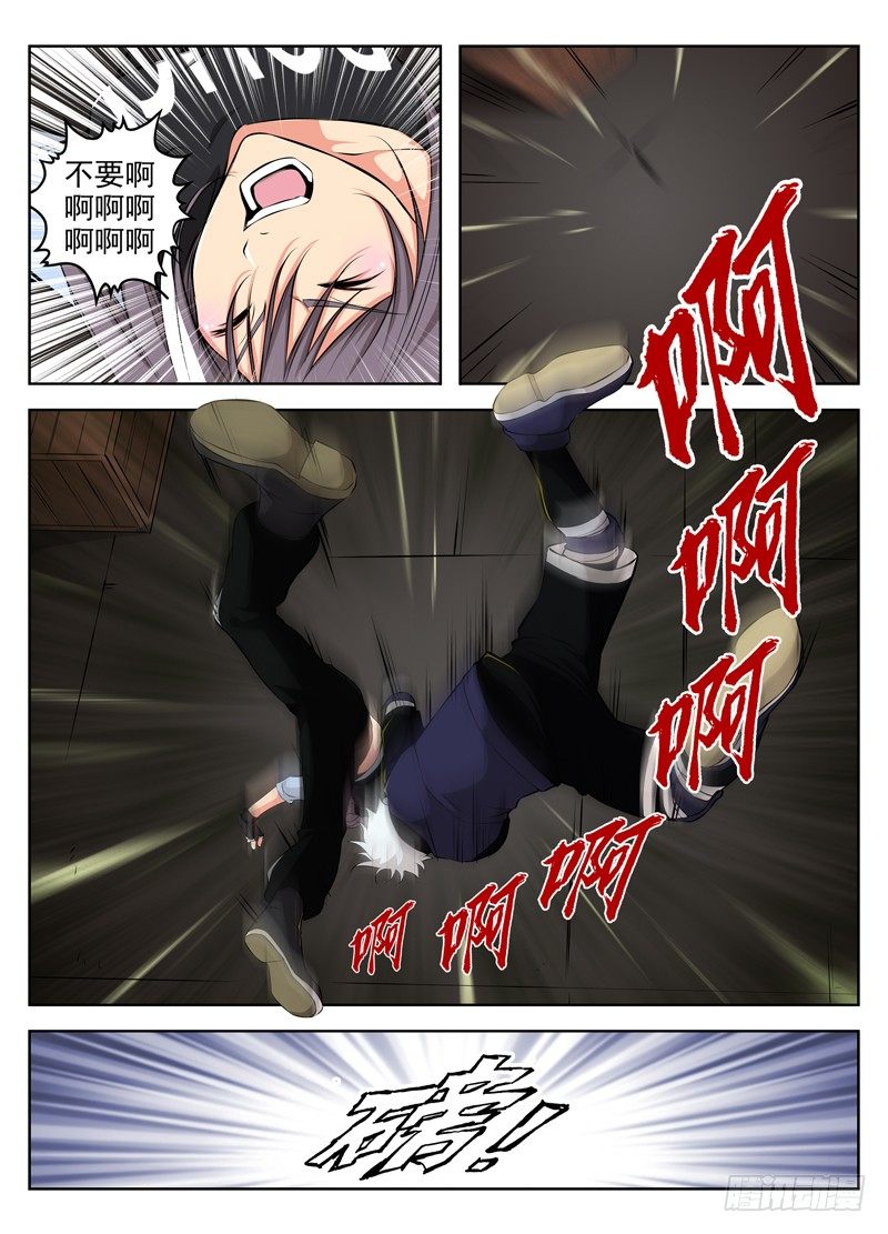 白灵杀手韩漫全集-37.就你这身手无删减无遮挡章节图片 