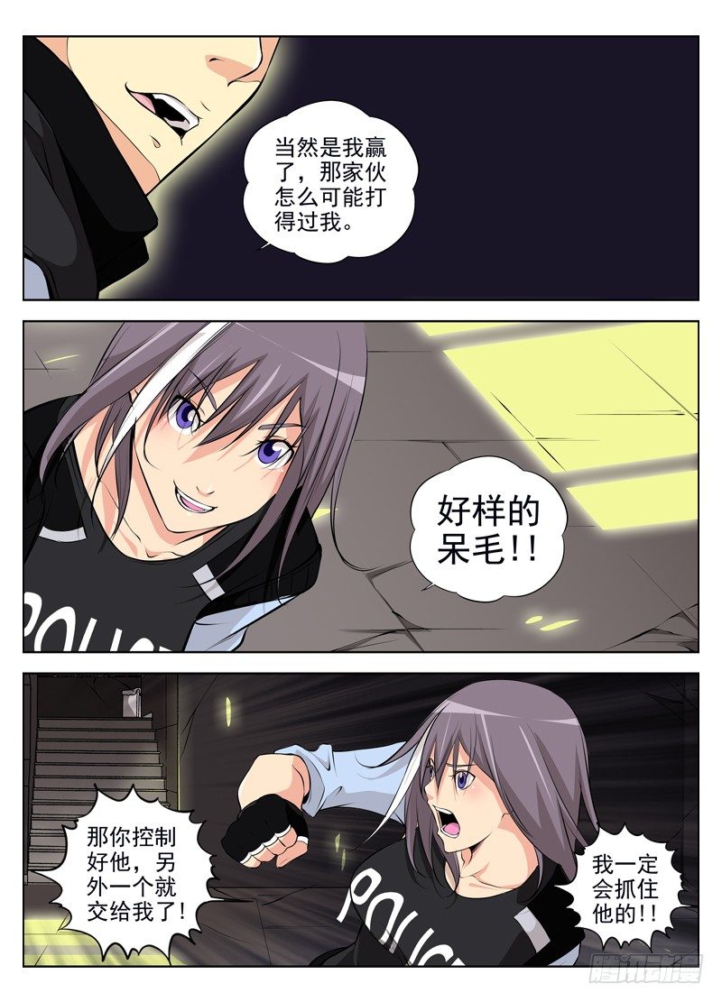 白灵杀手韩漫全集-38.我们太弱了无删减无遮挡章节图片 