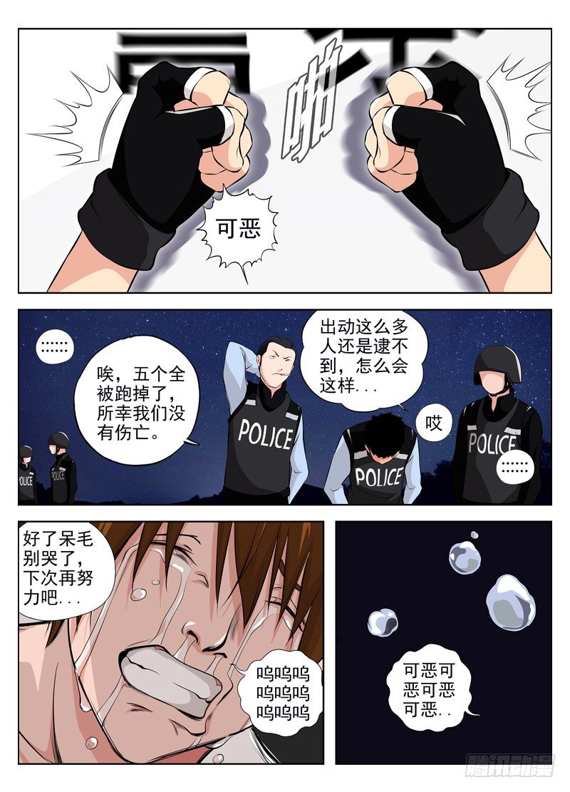 白灵杀手韩漫全集-38.我们太弱了无删减无遮挡章节图片 