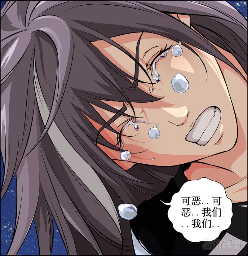 白灵杀手韩漫全集-38.我们太弱了无删减无遮挡章节图片 