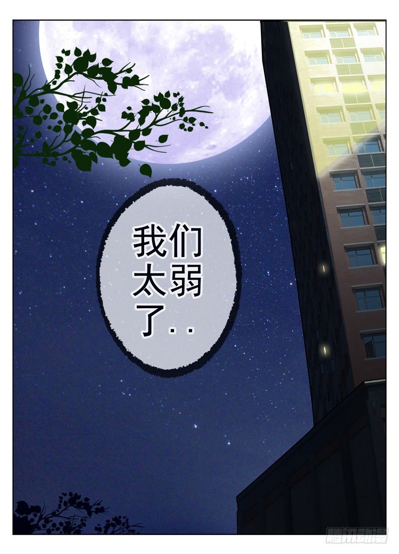 白灵杀手韩漫全集-38.我们太弱了无删减无遮挡章节图片 