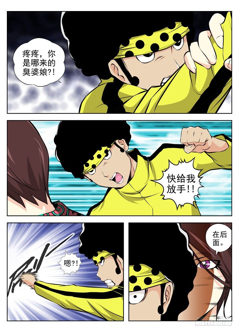 白灵杀手韩漫全集-39.保镖沙华无删减无遮挡章节图片 