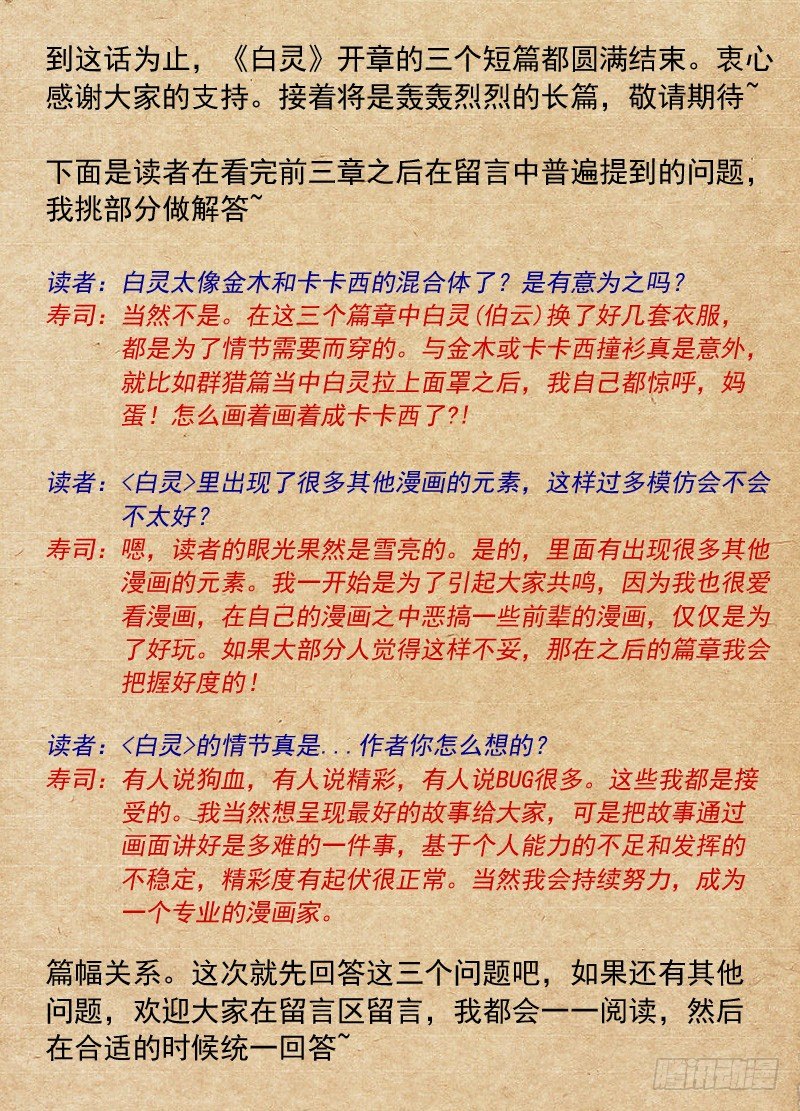白灵杀手韩漫全集-39.保镖沙华无删减无遮挡章节图片 