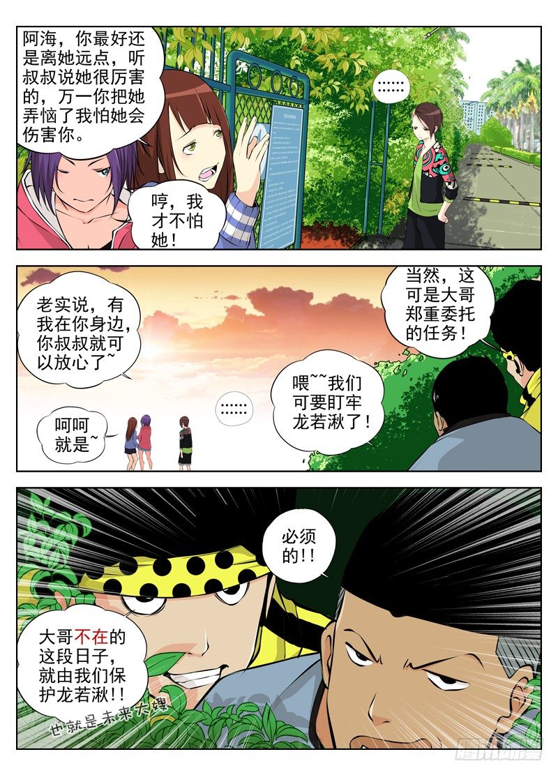 白灵杀手韩漫全集-39.保镖沙华无删减无遮挡章节图片 