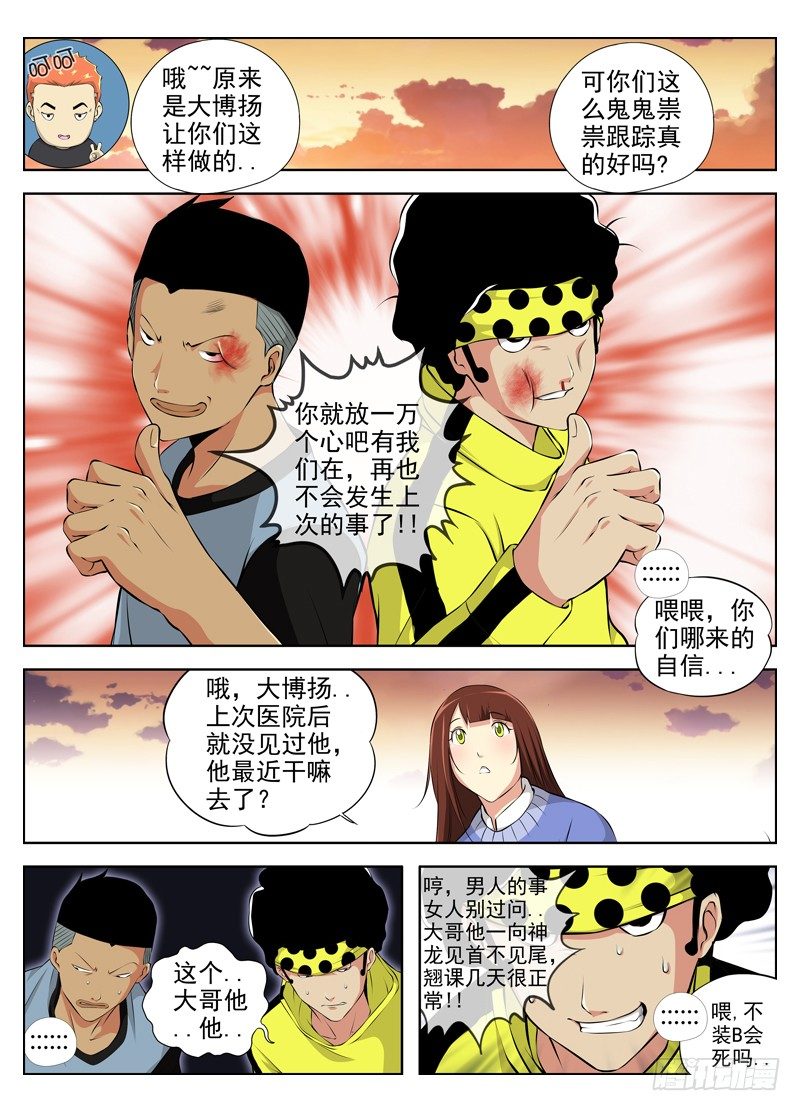 白灵杀手韩漫全集-40.客人无删减无遮挡章节图片 