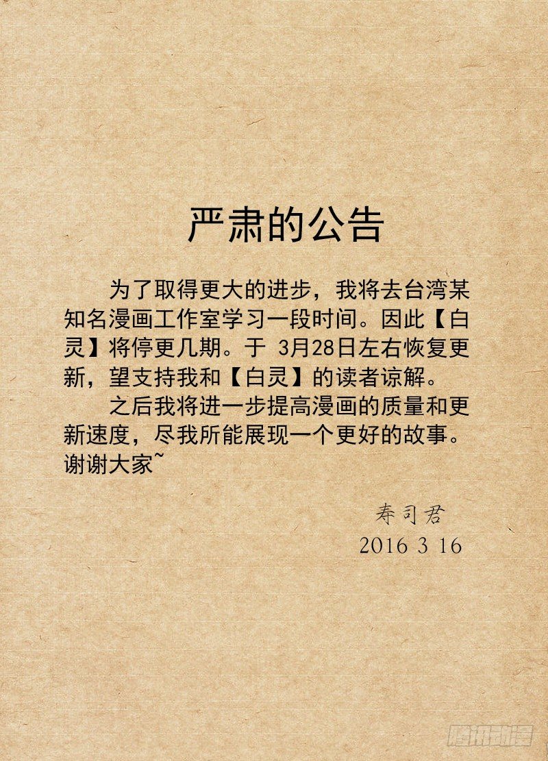 白灵杀手韩漫全集-40.客人无删减无遮挡章节图片 