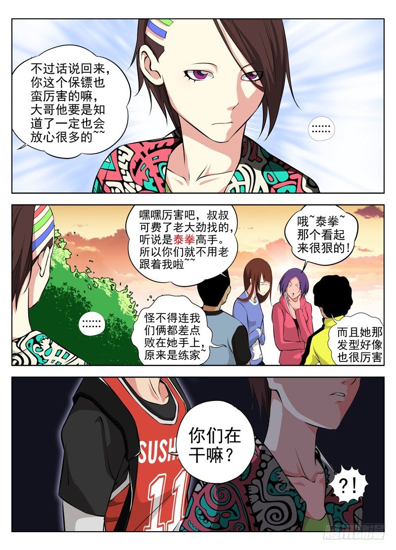 白灵杀手韩漫全集-40.客人无删减无遮挡章节图片 