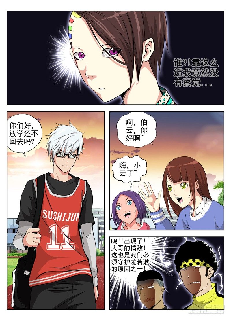 白灵杀手韩漫全集-40.客人无删减无遮挡章节图片 