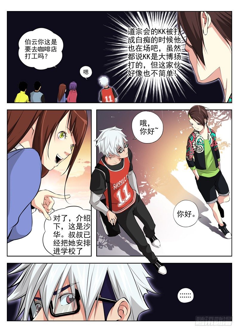 白灵杀手韩漫全集-40.客人无删减无遮挡章节图片 