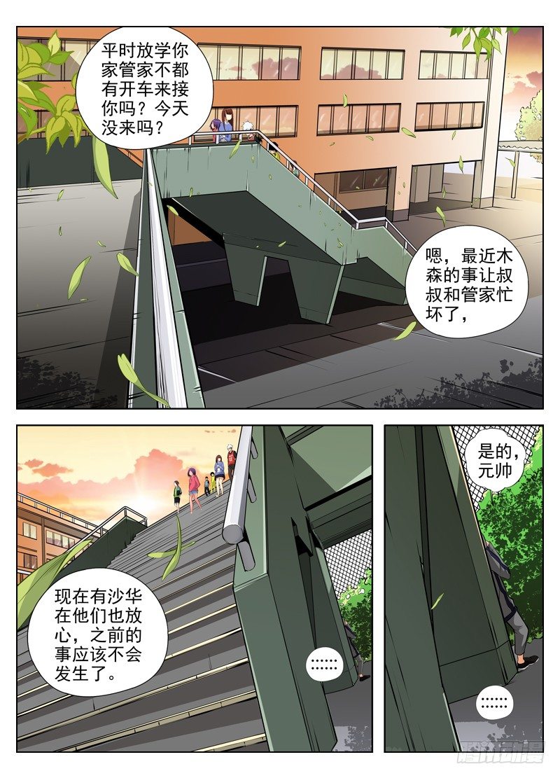 白灵杀手韩漫全集-40.客人无删减无遮挡章节图片 