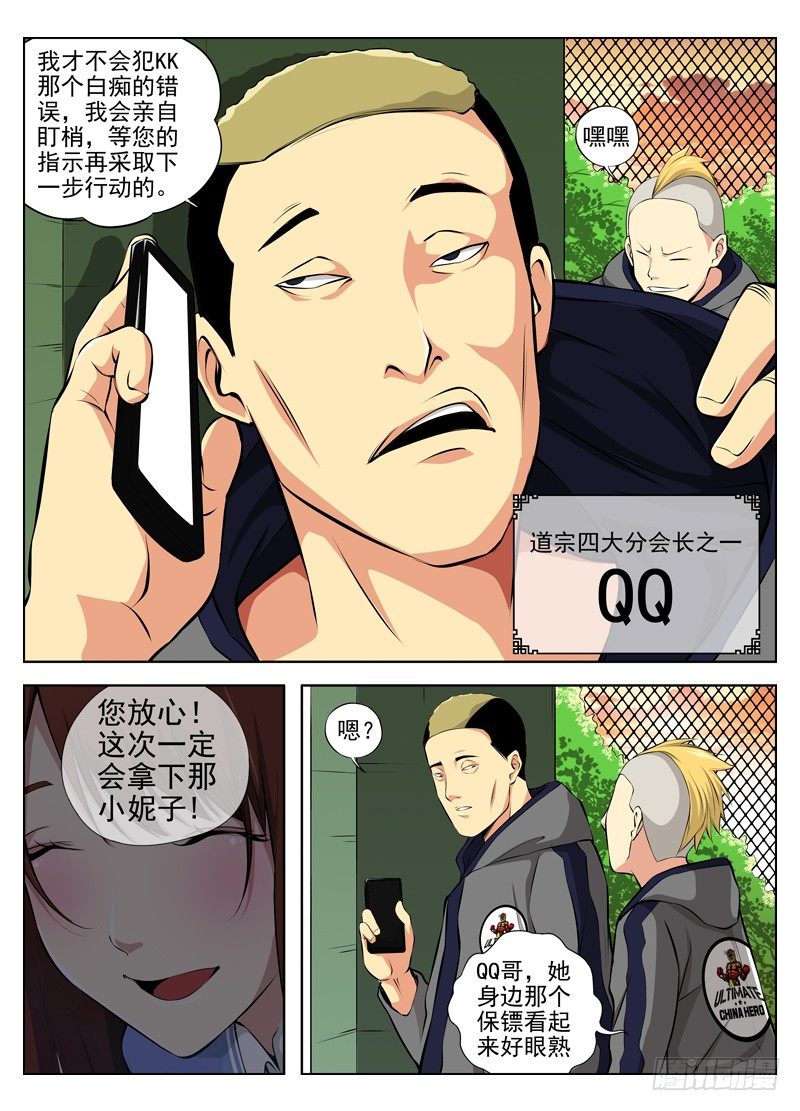 白灵杀手韩漫全集-40.客人无删减无遮挡章节图片 