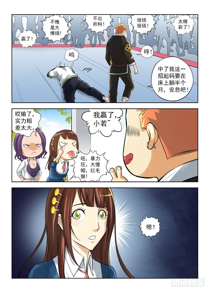 白灵杀手韩漫全集-5.只是运气无删减无遮挡章节图片 
