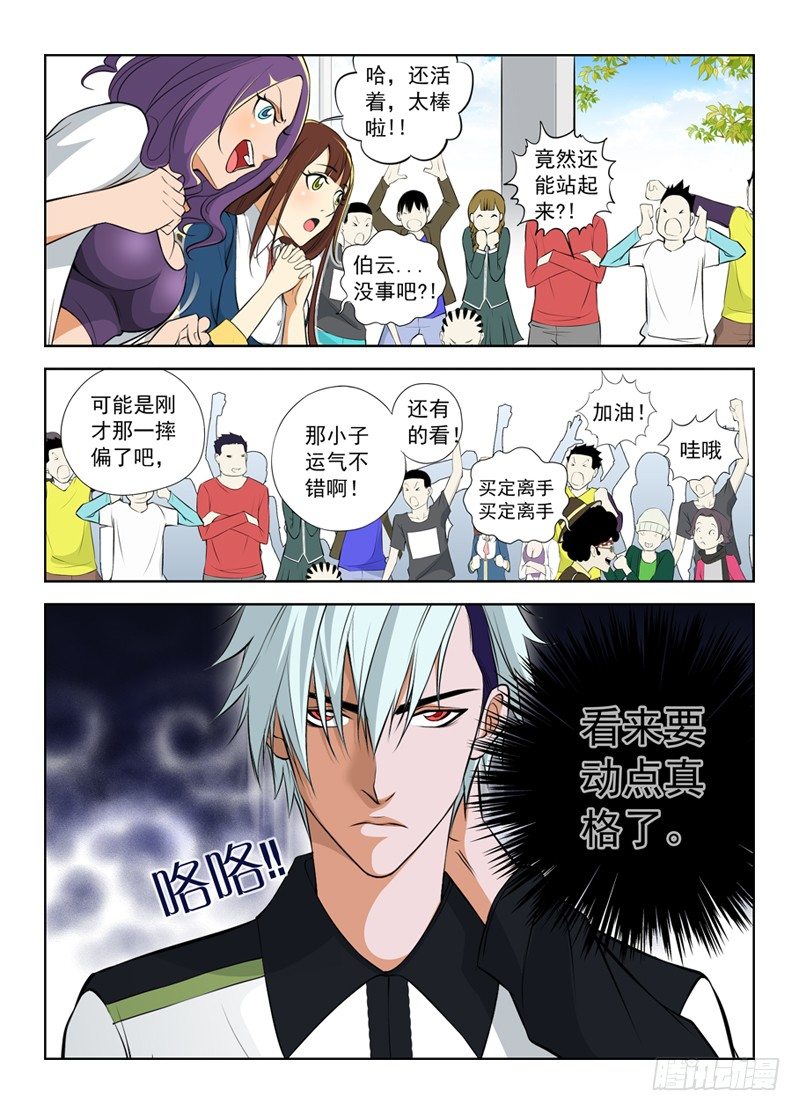 白灵杀手韩漫全集-5.只是运气无删减无遮挡章节图片 