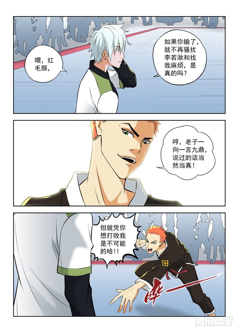 白灵杀手韩漫全集-5.只是运气无删减无遮挡章节图片 