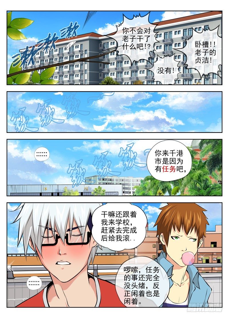 白灵杀手韩漫全集-41.春梦无删减无遮挡章节图片 