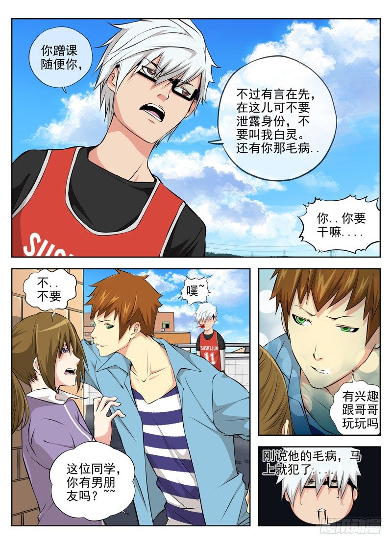 白灵杀手韩漫全集-41.春梦无删减无遮挡章节图片 