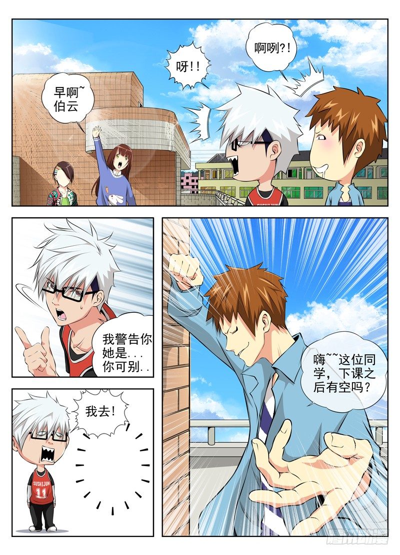 白灵杀手韩漫全集-41.春梦无删减无遮挡章节图片 