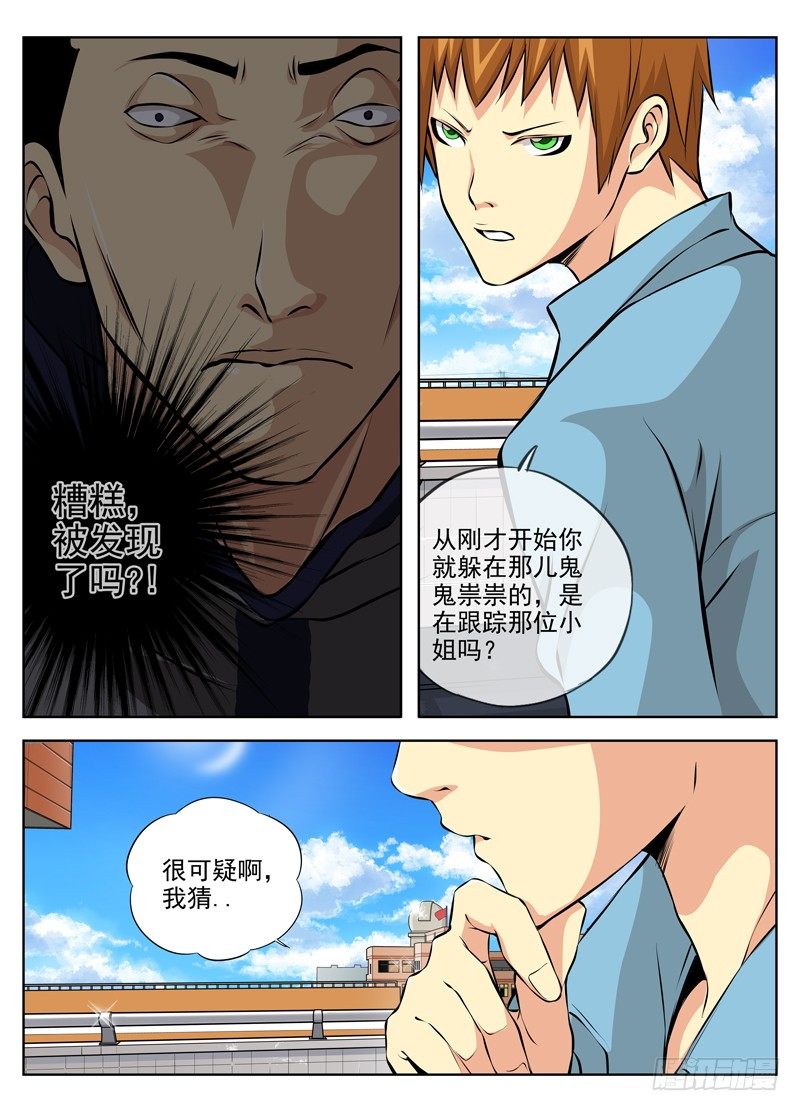 白灵杀手韩漫全集-42.注定要打架无删减无遮挡章节图片 