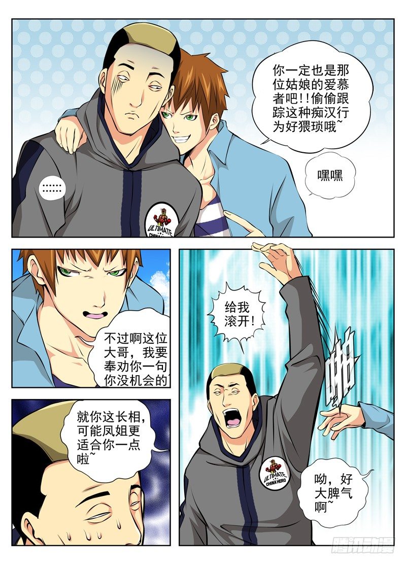 白灵杀手韩漫全集-42.注定要打架无删减无遮挡章节图片 