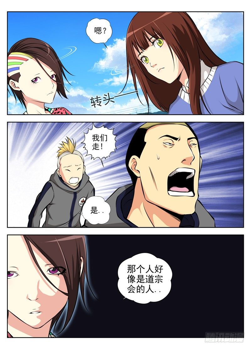 白灵杀手韩漫全集-42.注定要打架无删减无遮挡章节图片 