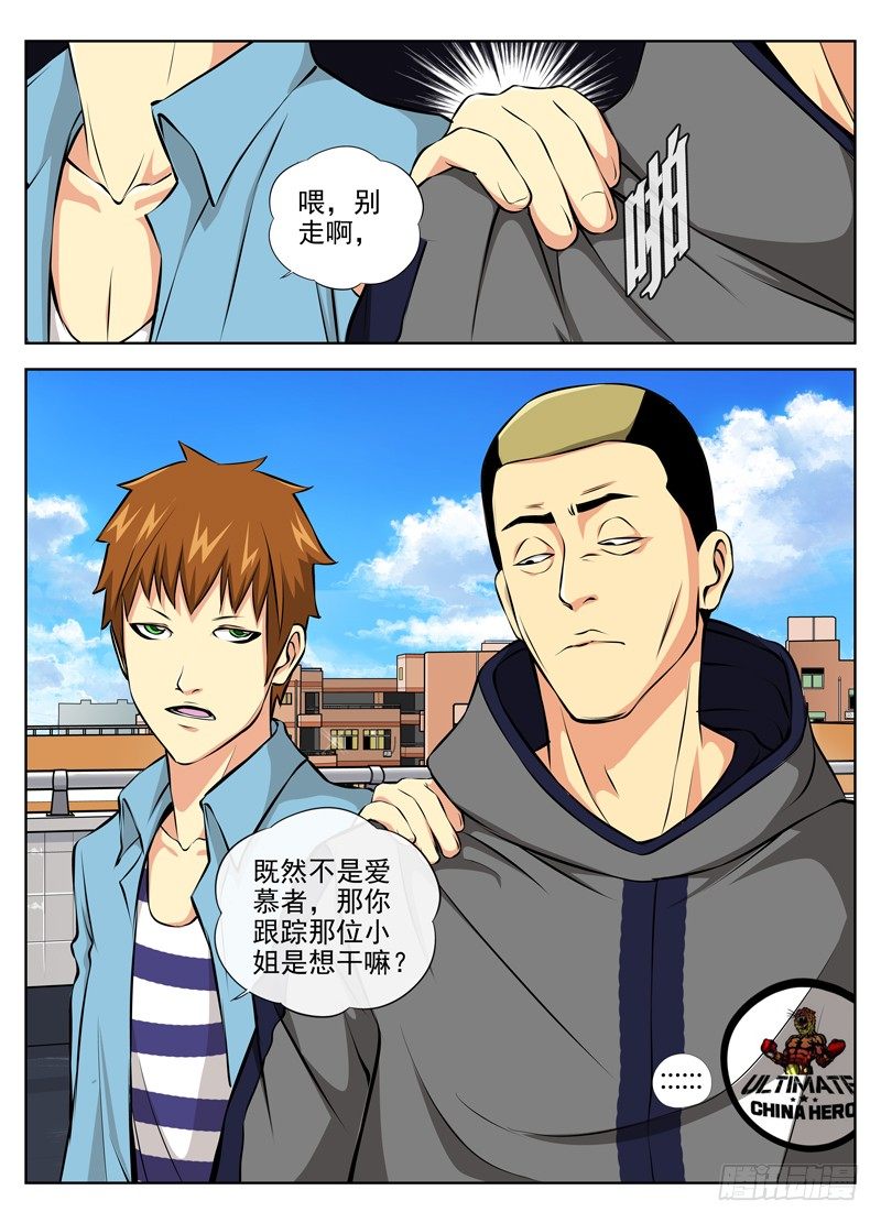 白灵杀手韩漫全集-42.注定要打架无删减无遮挡章节图片 