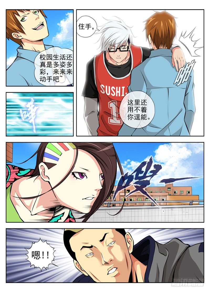 白灵杀手韩漫全集-43.懦弱无删减无遮挡章节图片 