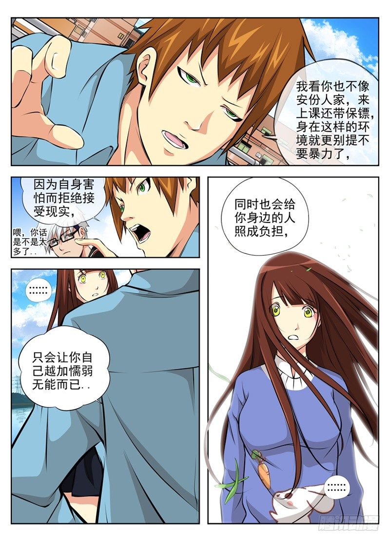 白灵杀手韩漫全集-43.懦弱无删减无遮挡章节图片 