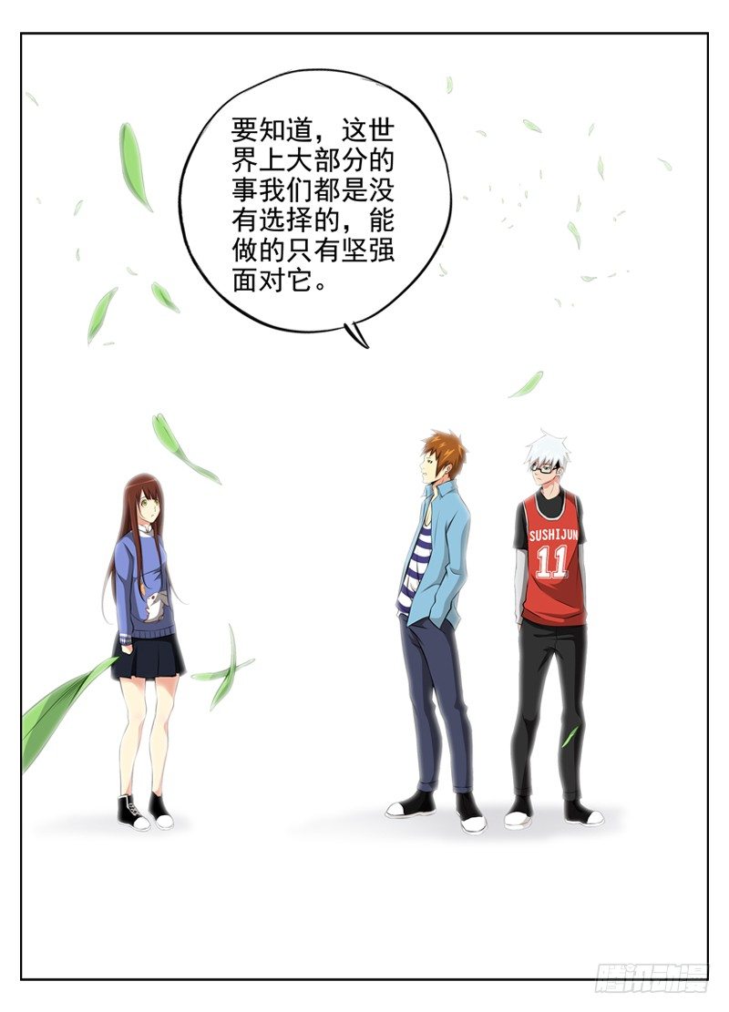 白灵杀手韩漫全集-43.懦弱无删减无遮挡章节图片 