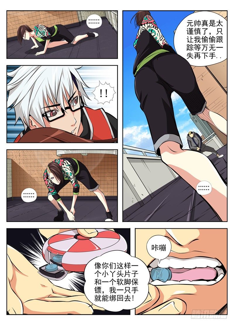 白灵杀手韩漫全集-43.懦弱无删减无遮挡章节图片 
