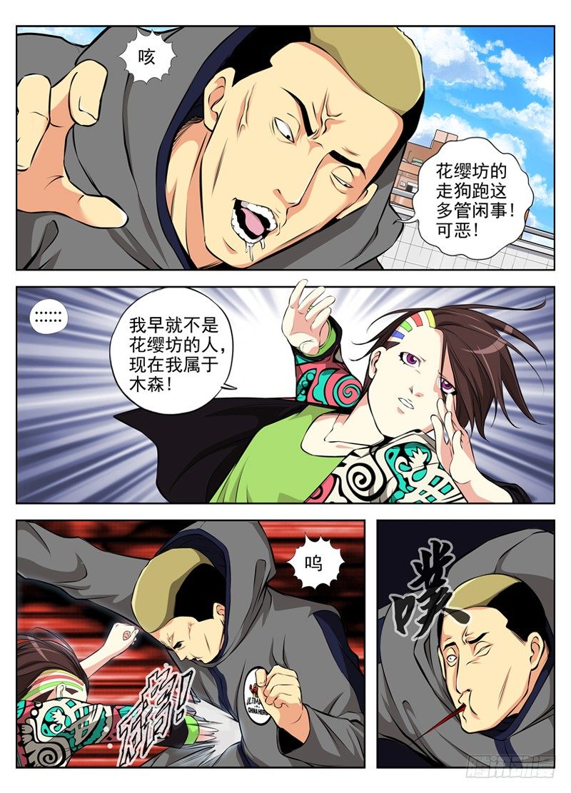白灵杀手韩漫全集-43.懦弱无删减无遮挡章节图片 