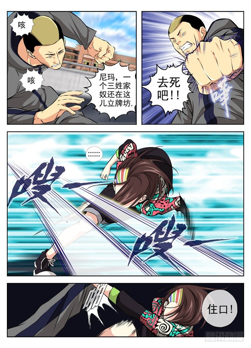 白灵杀手韩漫全集-43.懦弱无删减无遮挡章节图片 