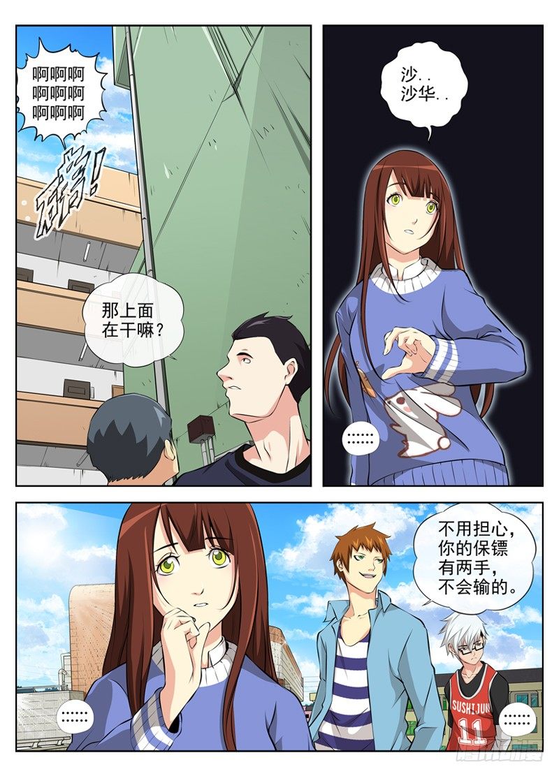 白灵杀手韩漫全集-43.懦弱无删减无遮挡章节图片 