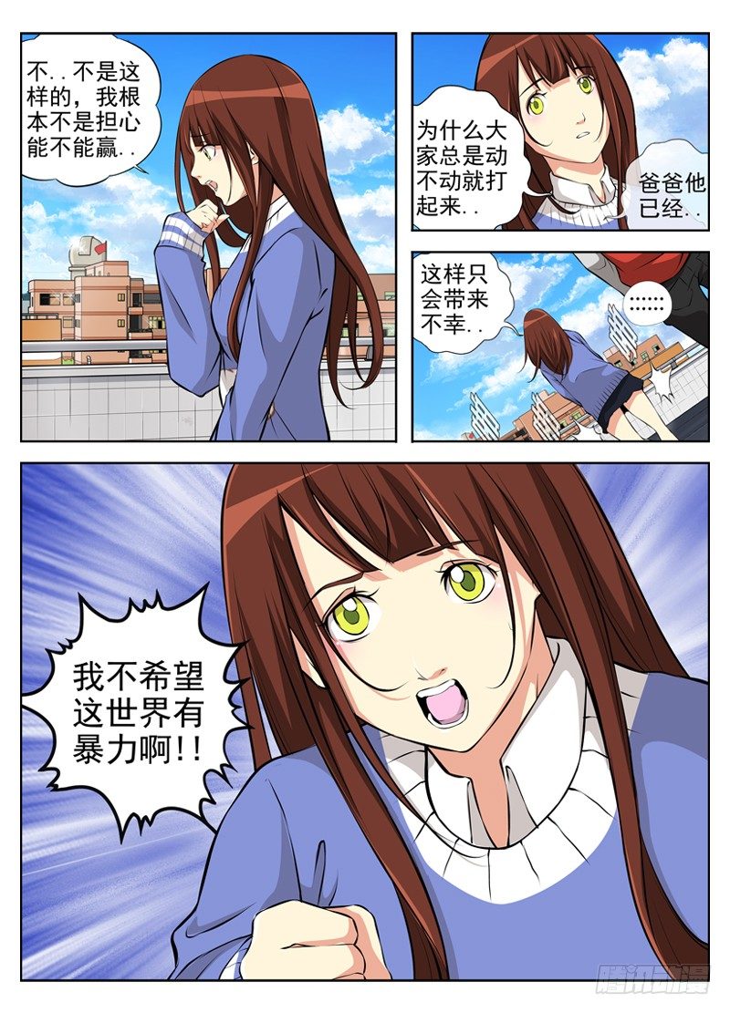 白灵杀手韩漫全集-43.懦弱无删减无遮挡章节图片 