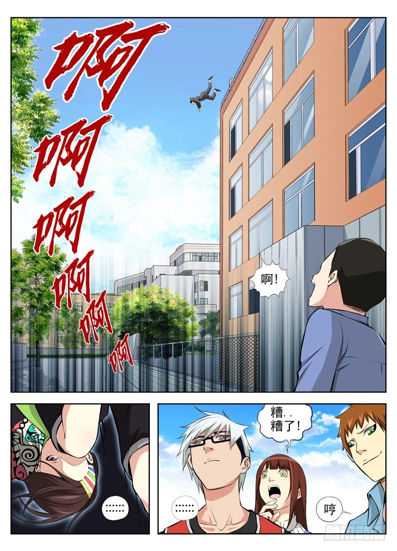 白灵杀手韩漫全集-44.叛徒无删减无遮挡章节图片 