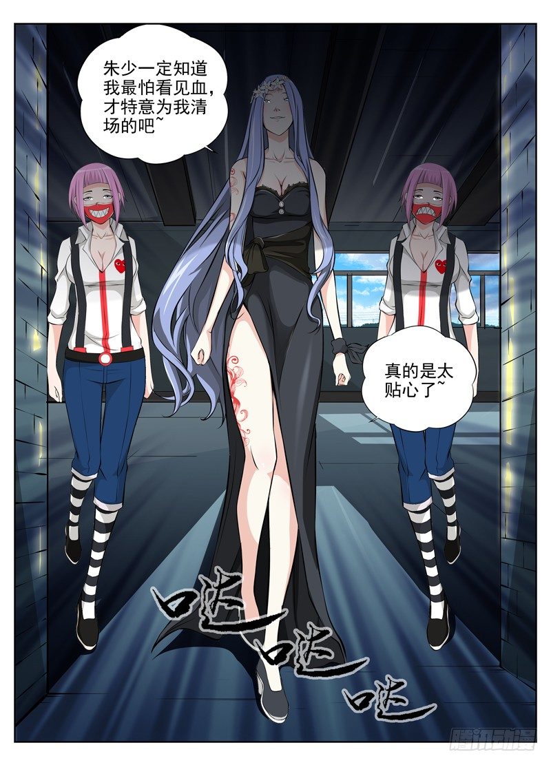 白灵杀手韩漫全集-45.合作无删减无遮挡章节图片 