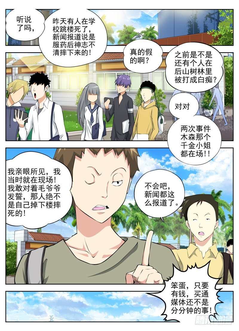 白灵杀手韩漫全集-46.当务之急无删减无遮挡章节图片 