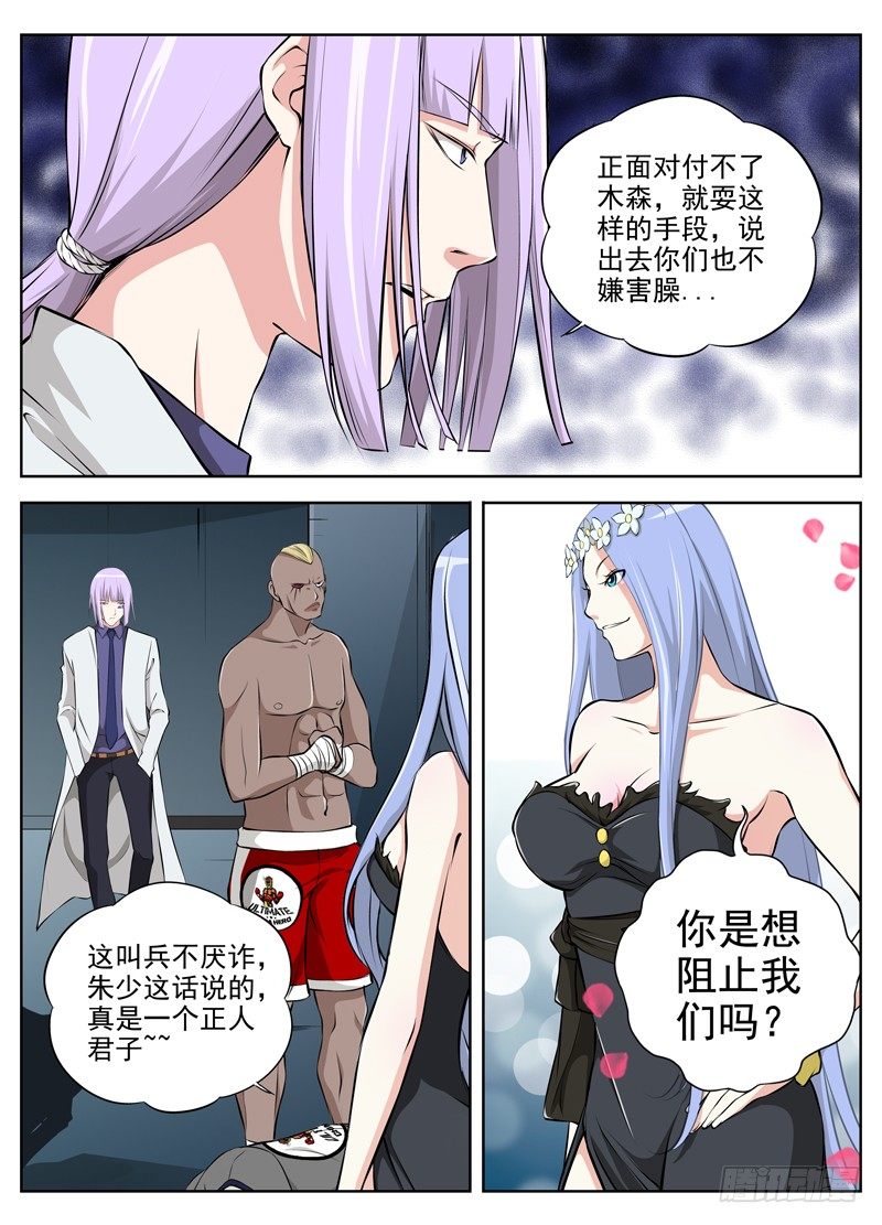 白灵杀手韩漫全集-46.当务之急无删减无遮挡章节图片 