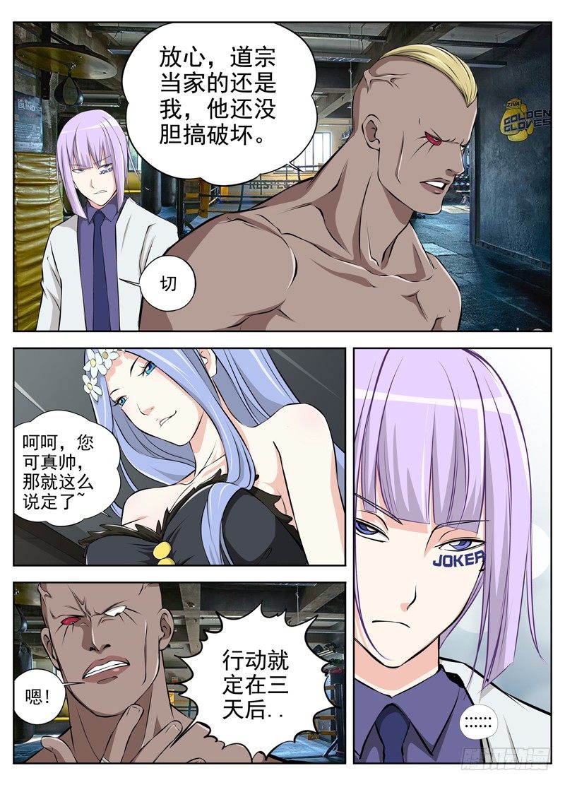 白灵杀手韩漫全集-46.当务之急无删减无遮挡章节图片 